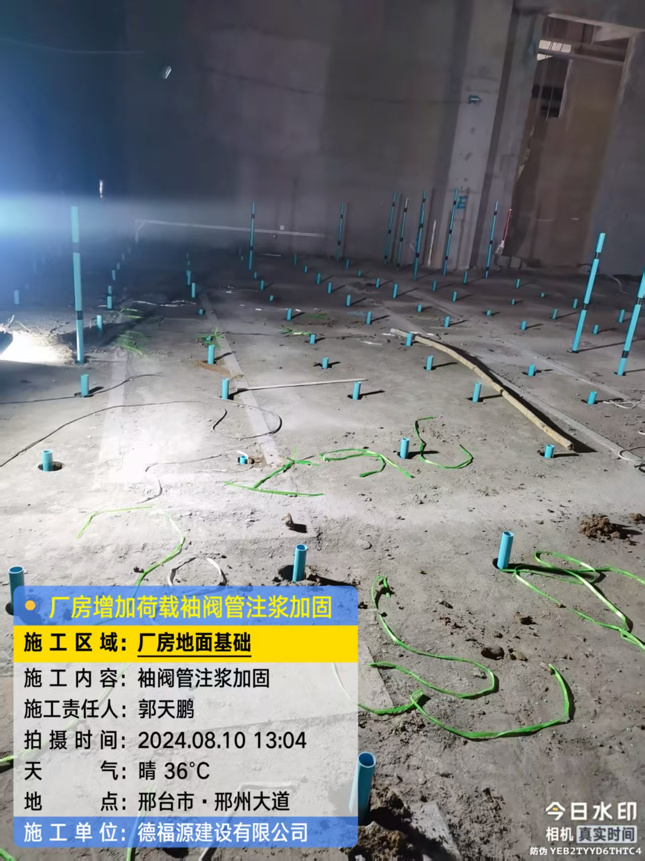 延边朝鲜族袖阀管注浆施工