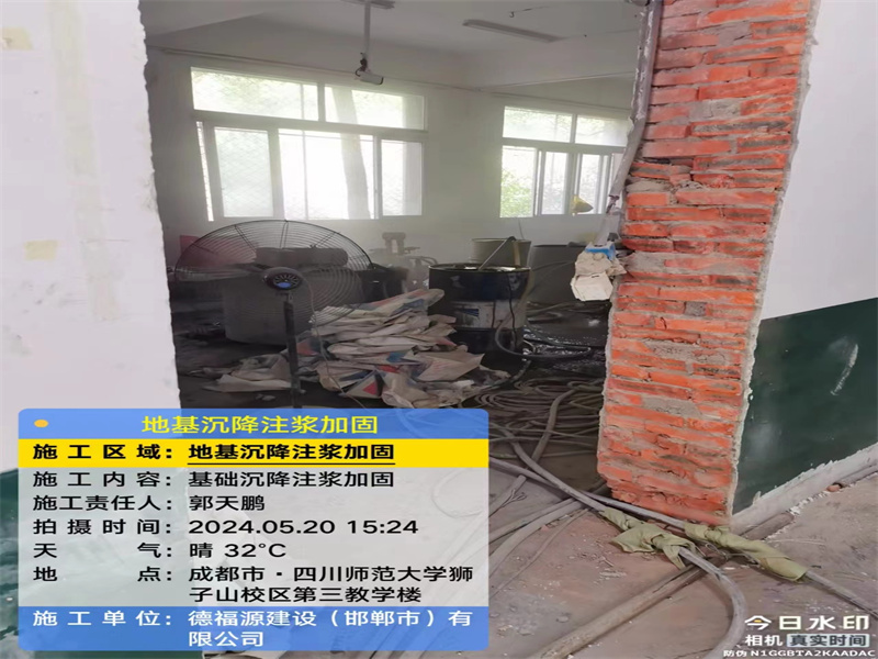 延边朝鲜族高压旋喷注浆在地基下沉注浆加固中的应用