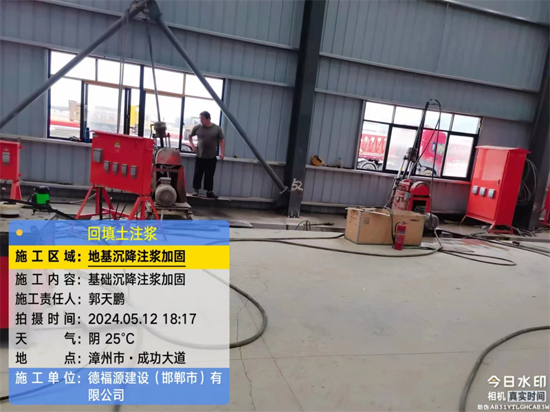 延边朝鲜族地基下沉注浆加固后的房屋稳固性评价