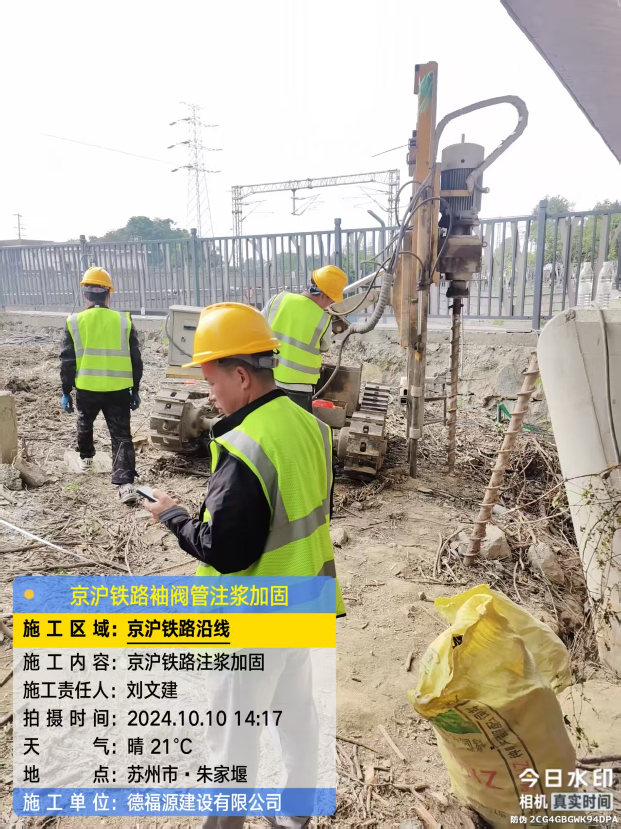 延边朝鲜族袖阀管注浆工艺